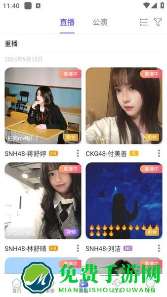 口袋48最新版本