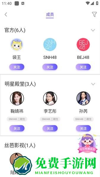 口袋48最新版本