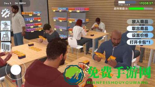 超市店铺经营