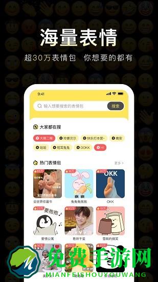 反茄斗图表情包app
