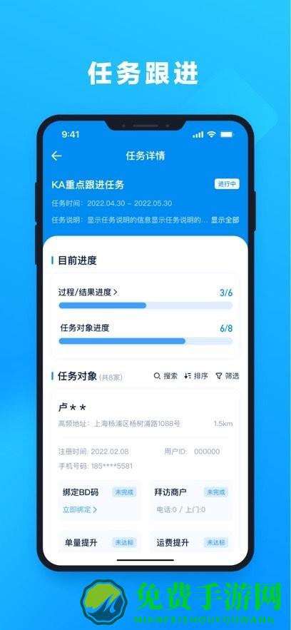 达达孔明手机安卓版