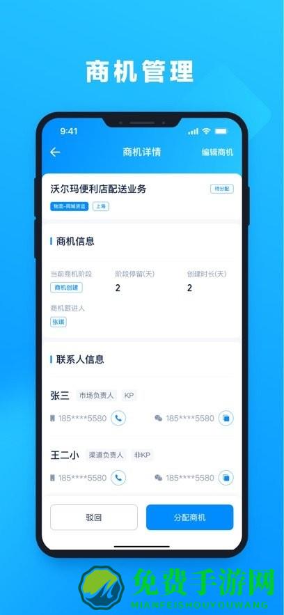 达达孔明手机安卓版