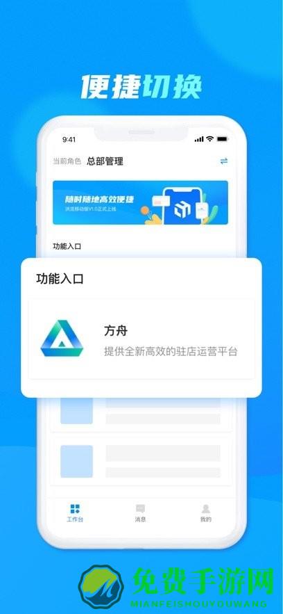 达达洪流系统app