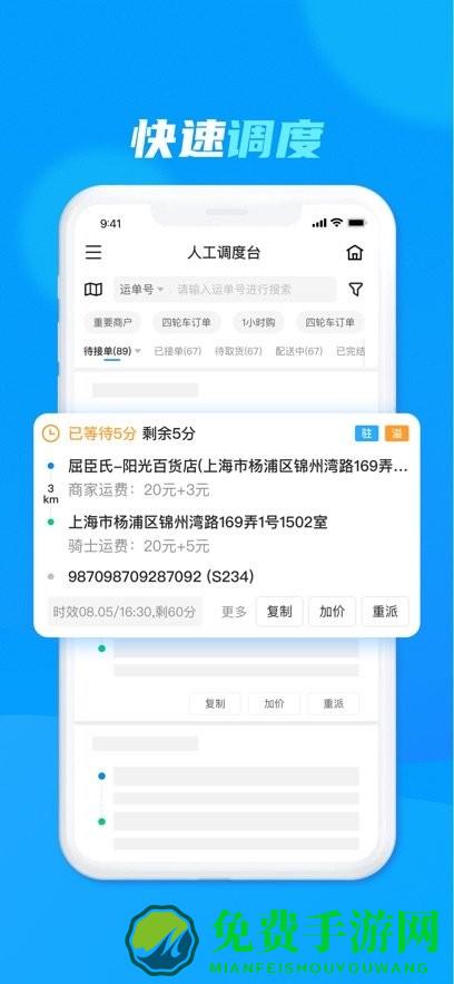 达达洪流系统app
