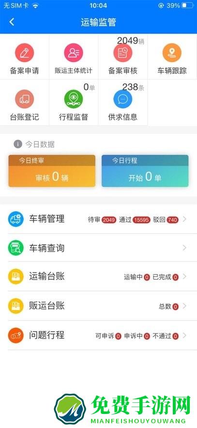鲁牧云app官方下载安卓版