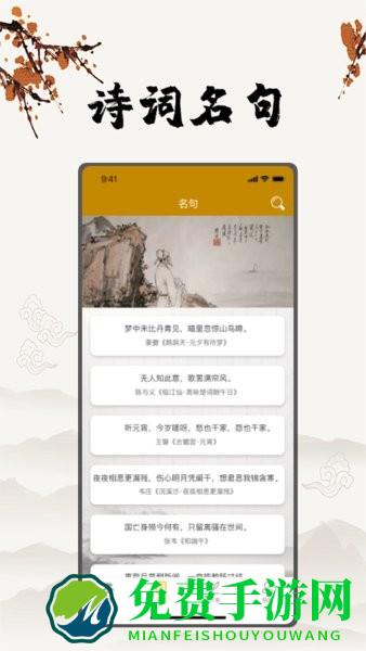 古诗国学大师手机版