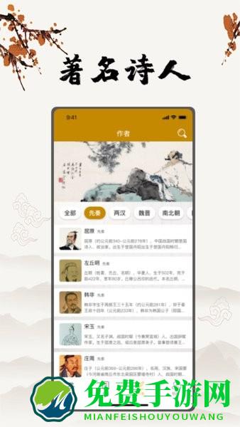古诗国学大师手机版