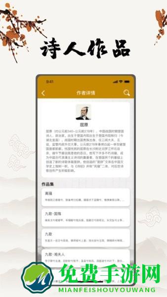 古诗国学大师手机版