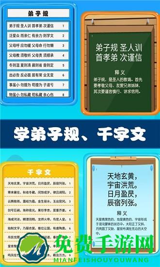 儿童宝贝学习王国最新版