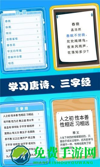 儿童宝贝学习王国