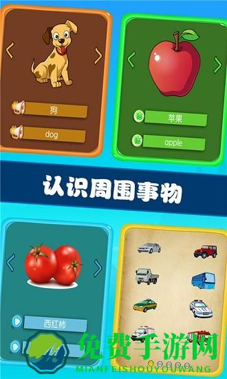儿童宝贝学习王国
