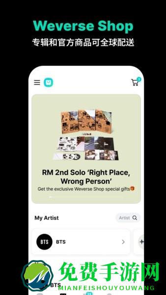 weverse app