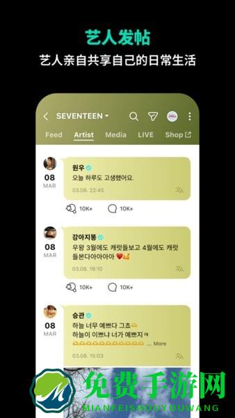 co.benx.weverse最新版