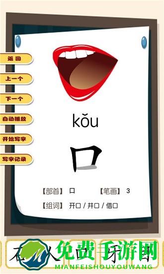 看图识字朗读卡