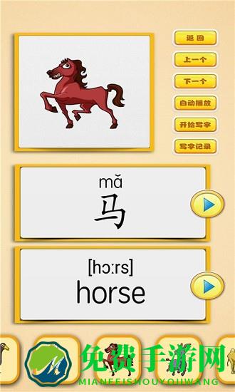 看图识字朗读卡