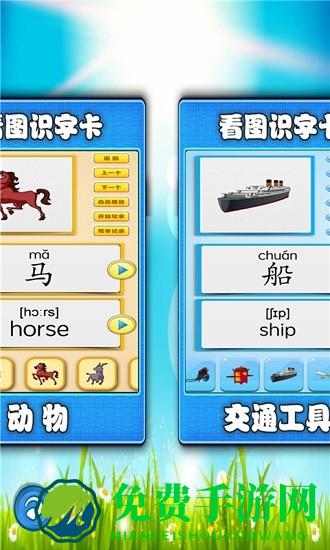 看图识字朗读卡