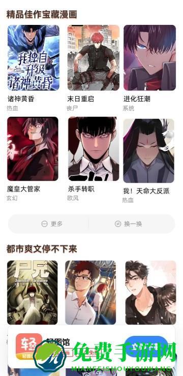 轻图馆app