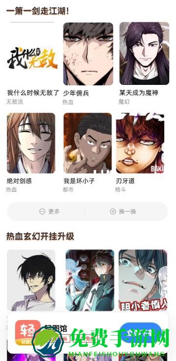 轻图馆app