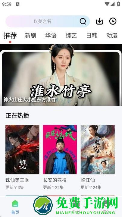 追梦视频软件