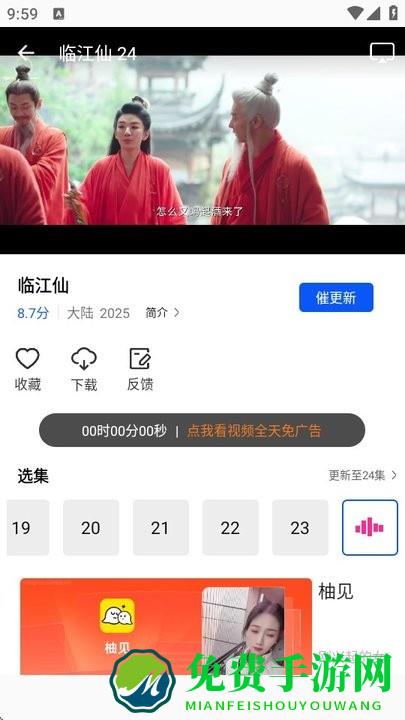 追梦视频软件