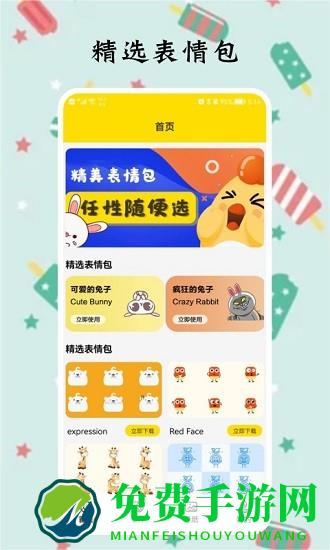 多多兔子表情包