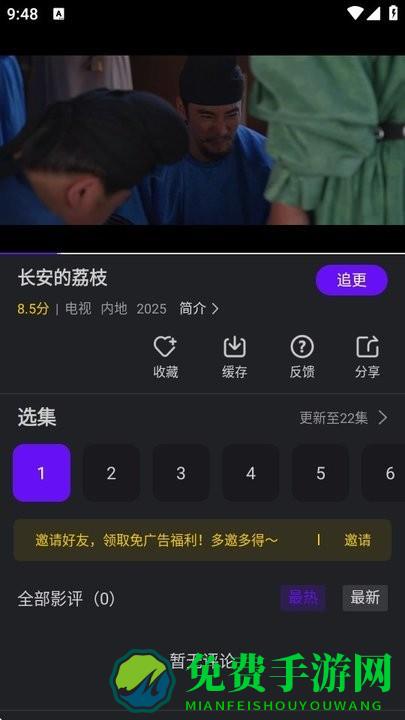 苍龙视频免费追剧 苍龙视频app下载