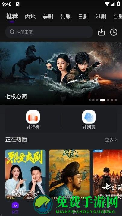 苍龙视频app