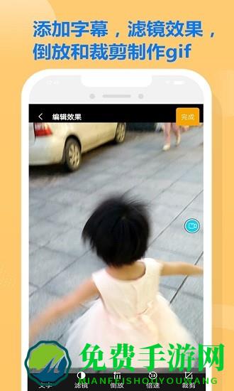 gif炫图app下载