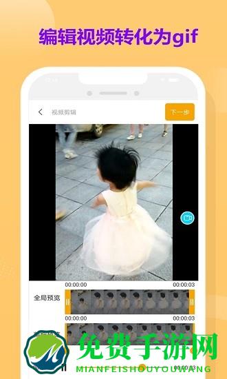 gif炫图