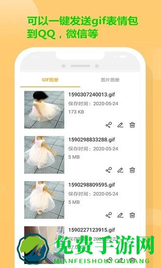 gif炫图