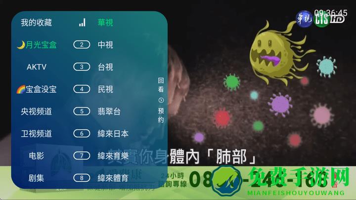 宝盒直播3.0tv版