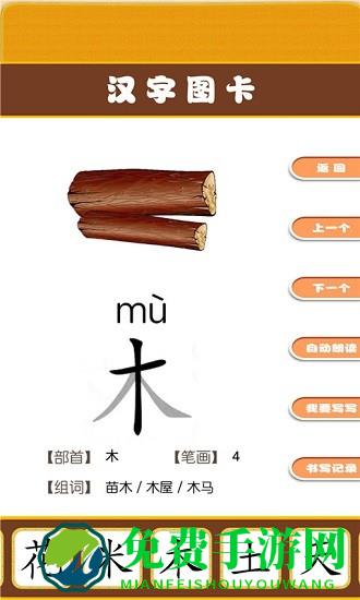 开心宝宝学拼音