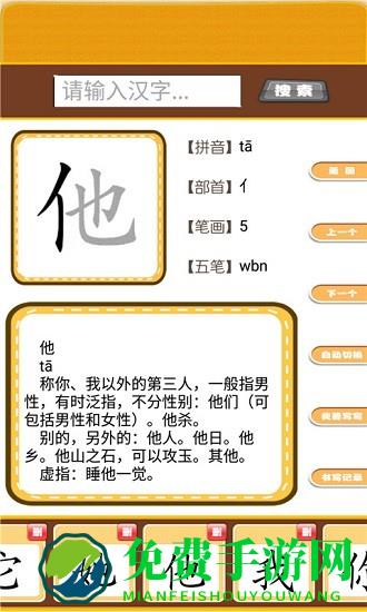 开心宝宝学拼音