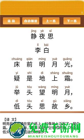 开心宝宝学拼音