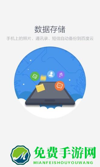 百度网盘TV版apk安装包