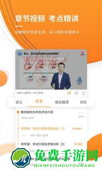 一建优题库软件