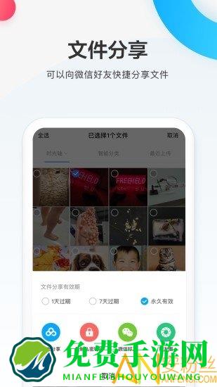 百度云盘tv版最新版下载