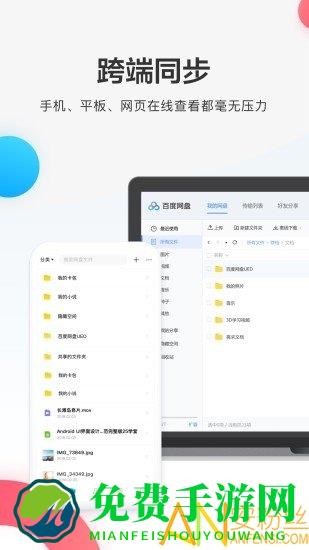 百度网盘电视版apk