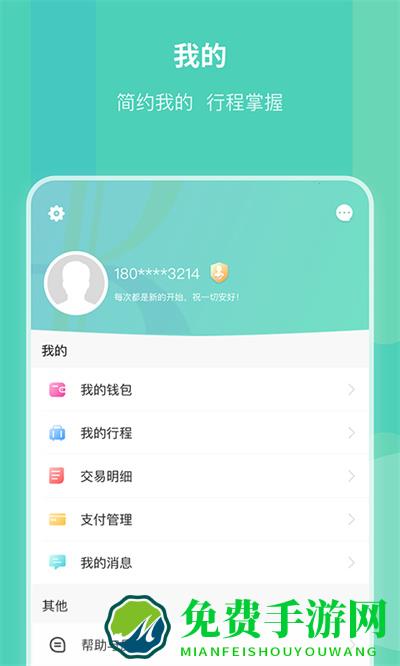 昆明地铁官方app