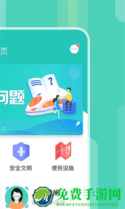 昆明地铁官方app