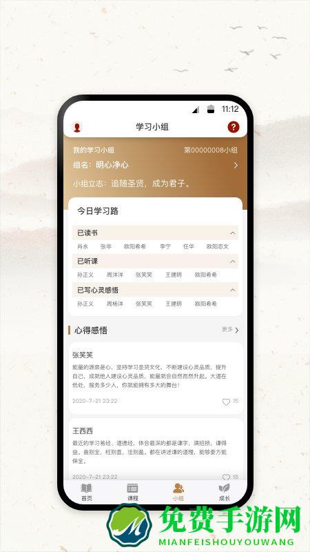 四部曲 四部曲app下载最新版