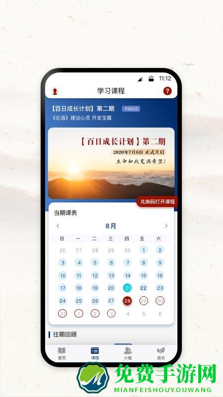 四部曲(润泽园)