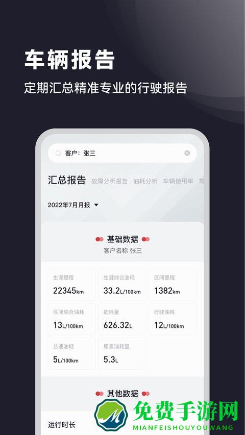 广汽日野最新版