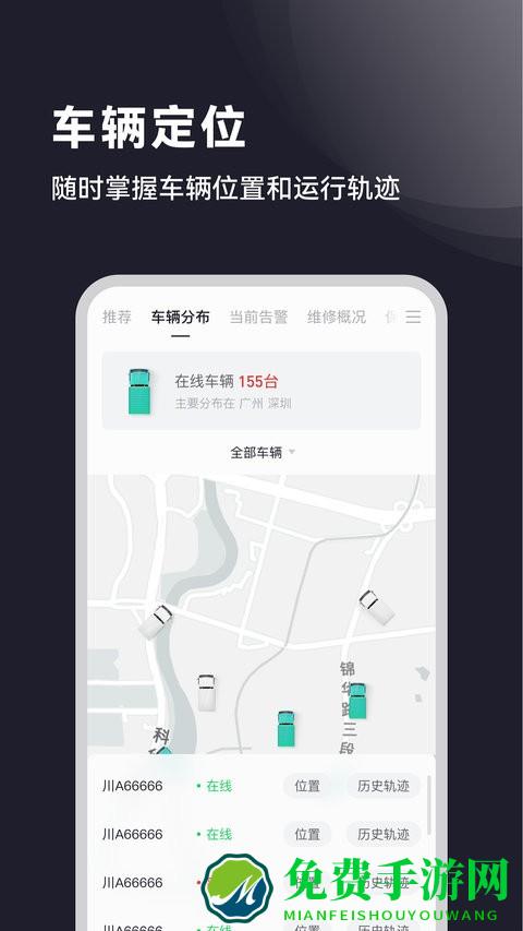 广汽日野app