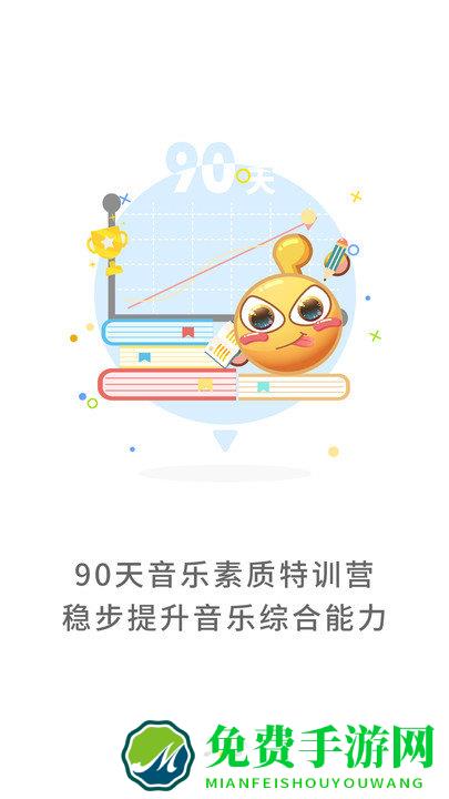 符宝音基app