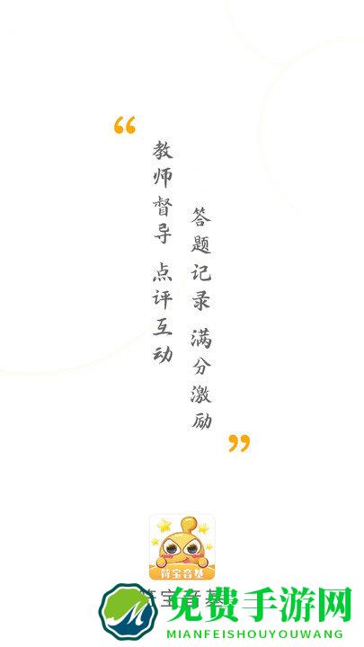 符宝音基app