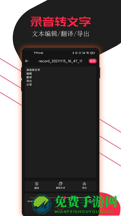 小牛录音助手app