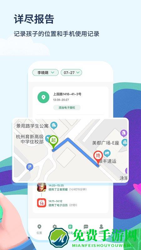 青柠守护官方版