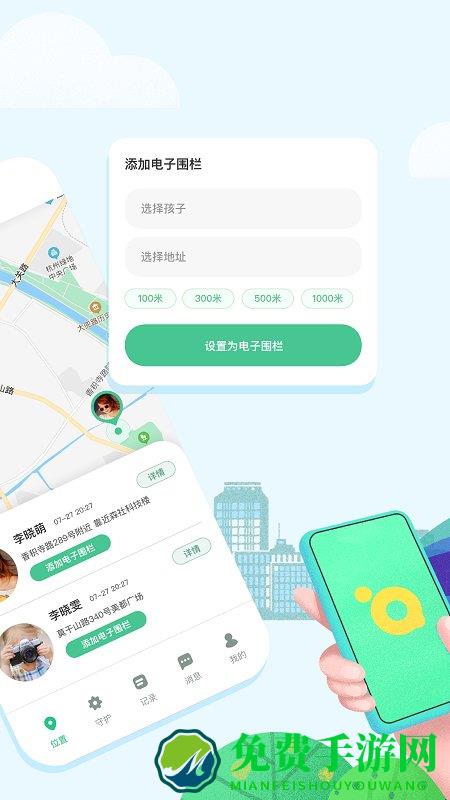 青柠守护官方版