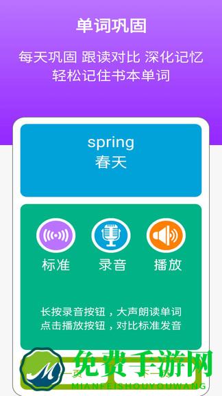 清华版英语二年级下册